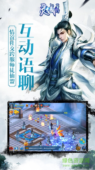 靈域誓約1
