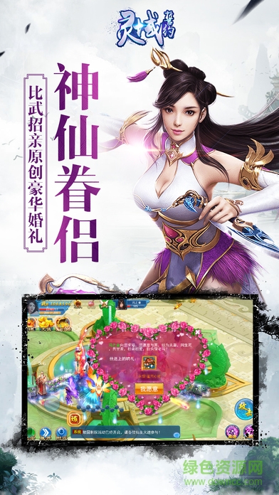 靈域誓約2