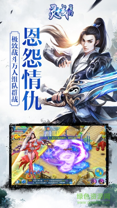 靈域誓約3