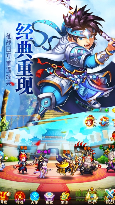 幻世三國(guó) v1.0 安卓版 0