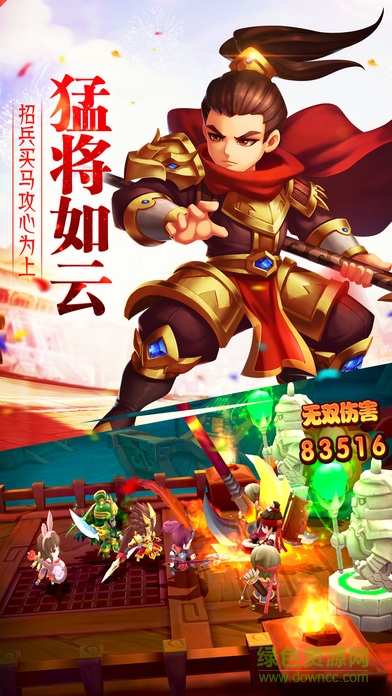 幻世三國(guó) v1.0 安卓版 1