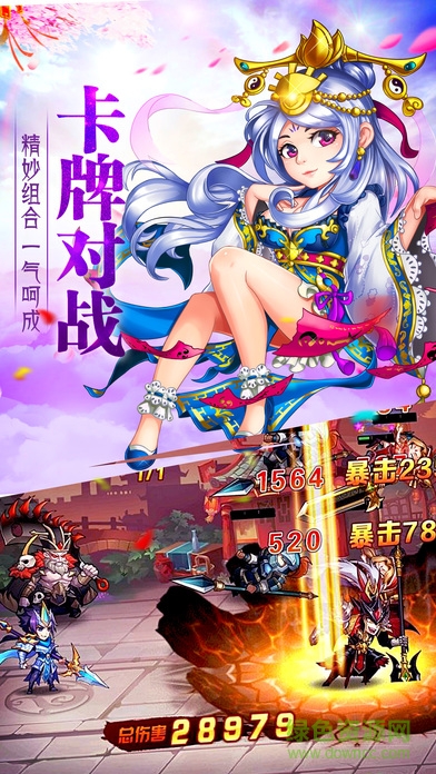 幻世三國(guó) v1.0 安卓版 2