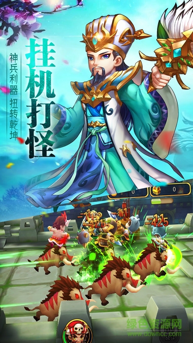 幻世三國(guó) v1.0 安卓版 3