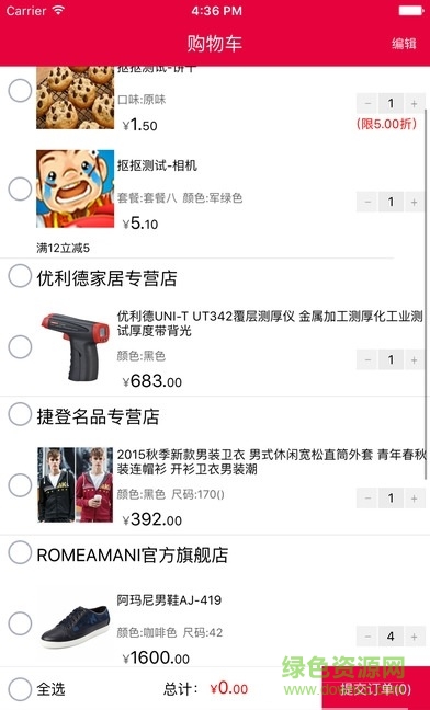 摳摳小賣部app下載