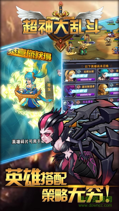 超神大亂斗手游 v1.0 安卓版 2