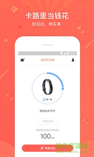 我是超人Exciting v1.0 安卓版 0