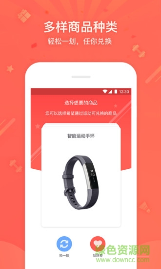 我是超人Exciting v1.0 安卓版 1