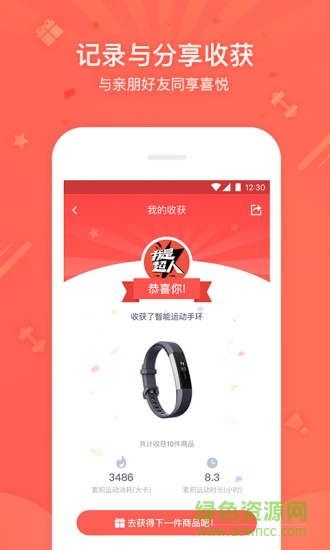 我是超人app