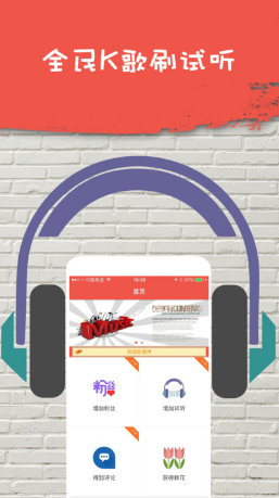 全民k歌刷試聽軟件手機ios版 v4.3 iphone免費2017版 1