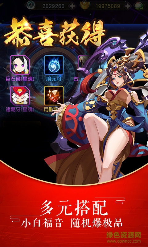 龍符天祭內(nèi)購(gòu) v1.0 安卓無限金幣版 1