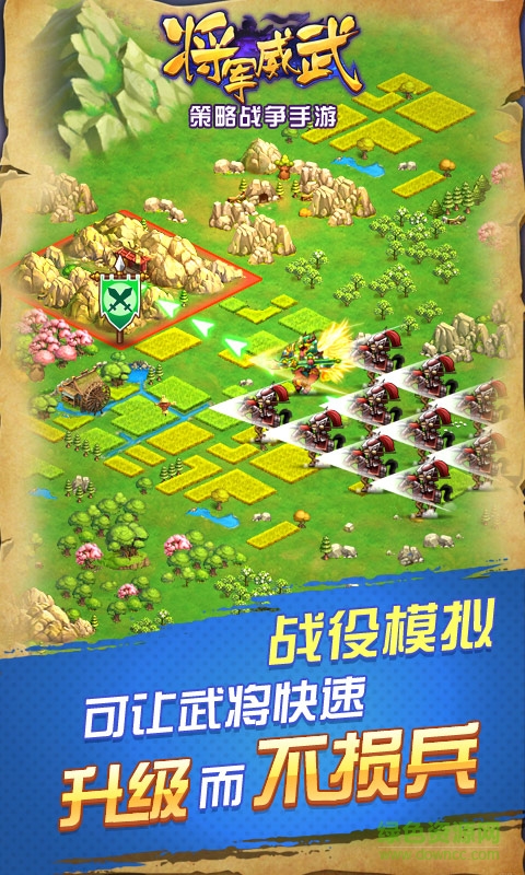 將軍威武九游版 v1.0 安卓版 2
