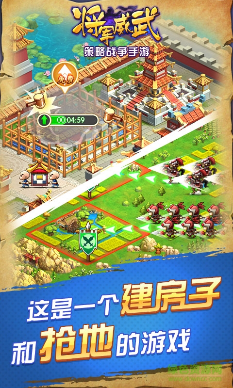 百度版將軍威武手游 v1.2.5 官網(wǎng)安卓版 1