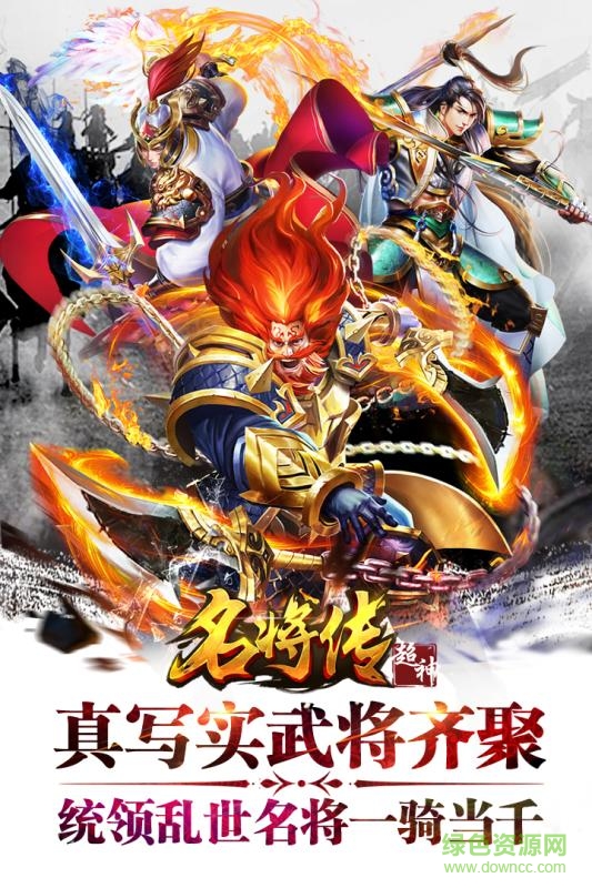 九游超神名將傳手游 v1.1.22 安卓版 0