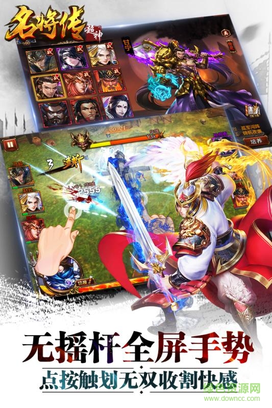 超神名將傳滿v變態(tài)版0