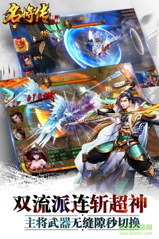 超神名將傳滿v變態(tài)版1