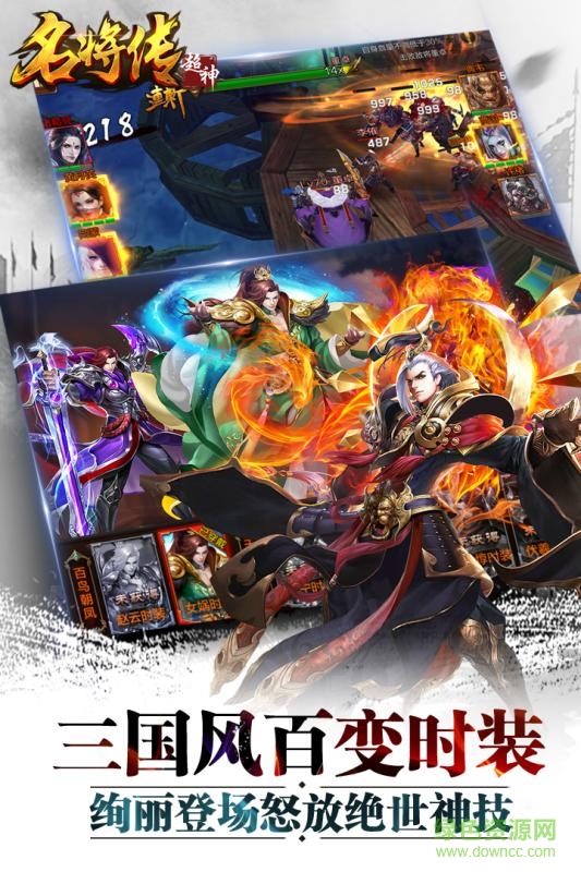 超神名將傳滿v變態(tài)版2
