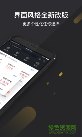 支付寶螞蟻財(cái)富電腦版 v6.6.2.4 官方版 3