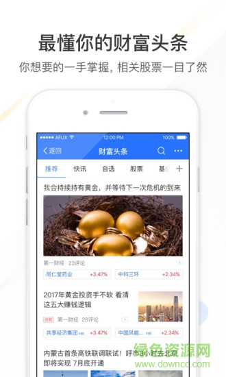 支付寶螞蟻財(cái)富電腦版 v6.6.2.4 官方版 1