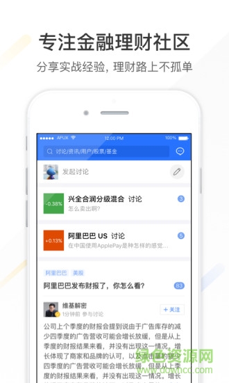 螞蟻財(cái)富電腦版