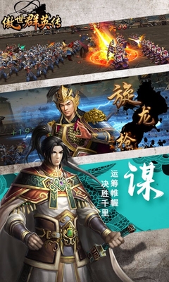百度版傲世群英傳 v1.5.1 安卓版 2