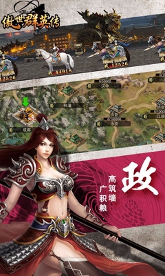 百度版傲世群英傳 v1.5.1 安卓版 3
