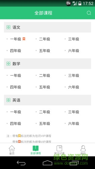 優(yōu)微課手機(jī)版 v1.0 安卓版 0