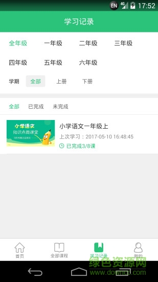 優(yōu)微課手機(jī)版 v1.0 安卓版 1