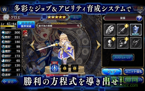 為了誰的煉金術(shù)師wiki(タガタメ) v1.0 安卓版 3