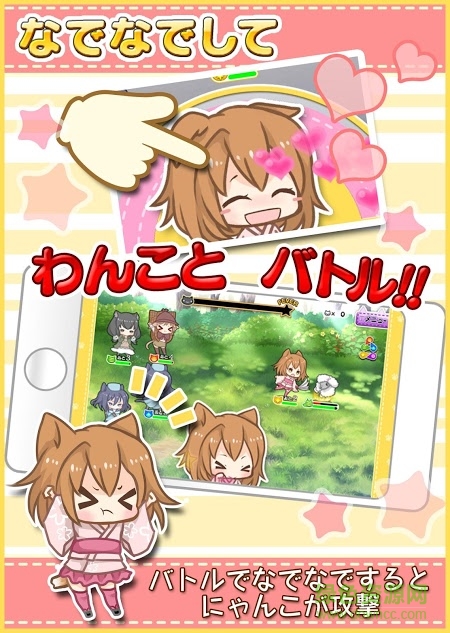 貓耳幸存者漢化下載