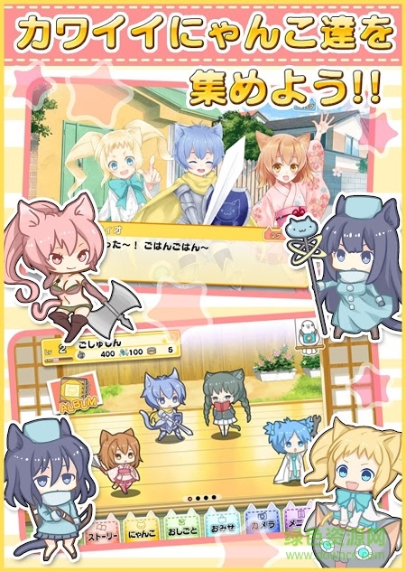 貓耳幸存者漢化 v2.29 安卓版 0