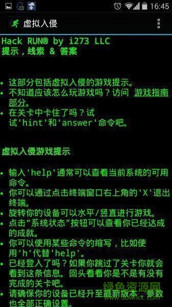 虛擬入侵中文版 v2.1 安卓版 1