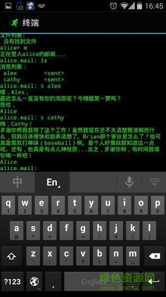 虛擬入侵漢化版