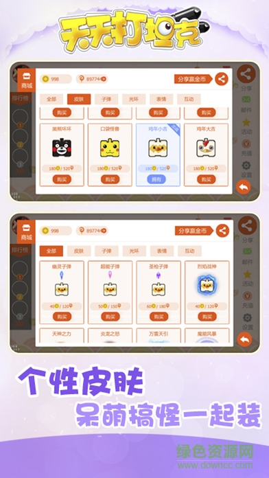 天天打坦克內(nèi)購(gòu) v1.0 安卓無限金幣版 3