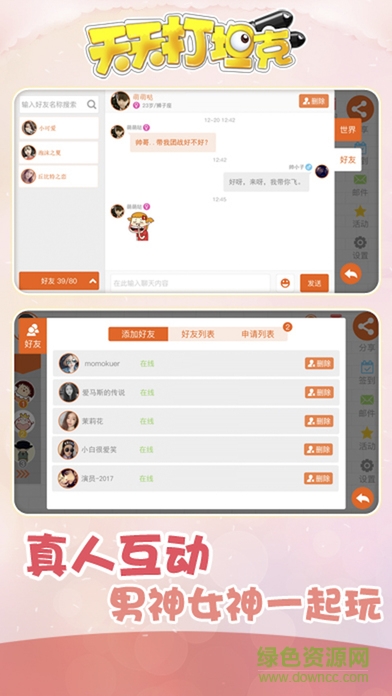 天天打坦克內(nèi)購(gòu) v1.0 安卓無限金幣版 2
