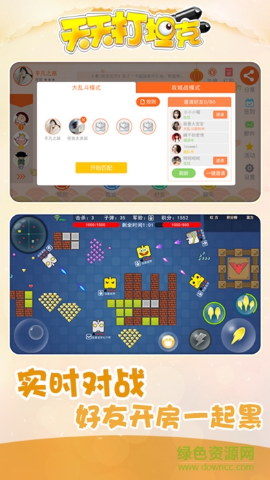 天天打坦克內(nèi)購(gòu) v1.0 安卓無限金幣版 1