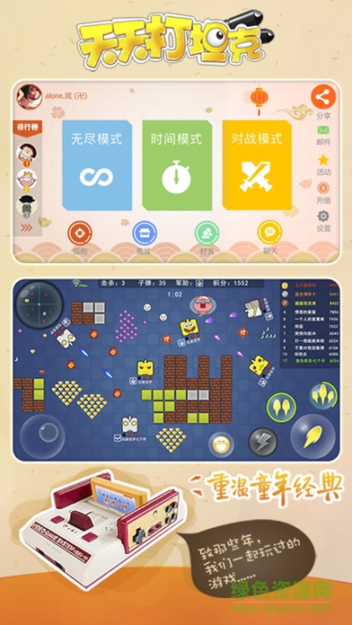 天天打坦克內(nèi)購(gòu) v1.0 安卓無限金幣版 0