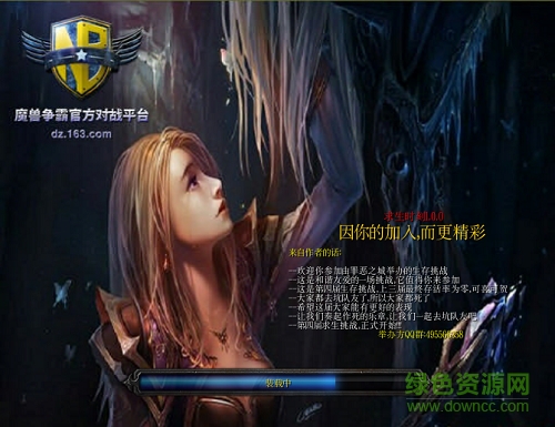 魔獸求生時(shí)刻1.0.0正式版  0