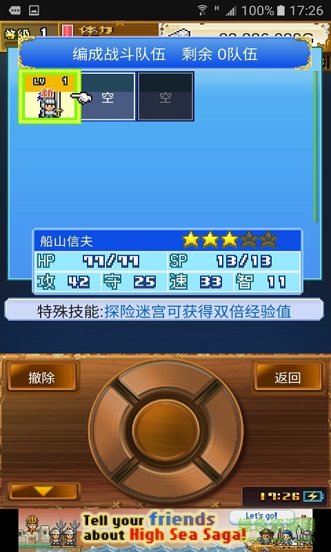 大海賊探險物語國際服 v2.1.7 最新安卓版 2