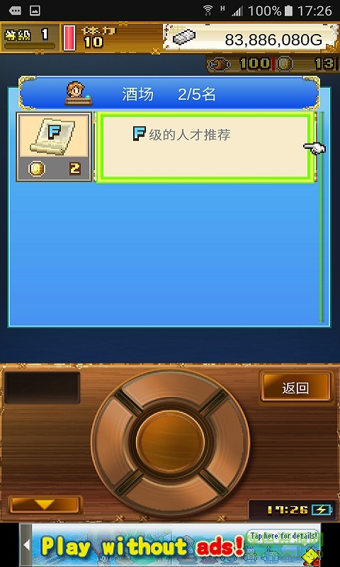 大海賊探險物語國際服 v2.1.7 最新安卓版 1