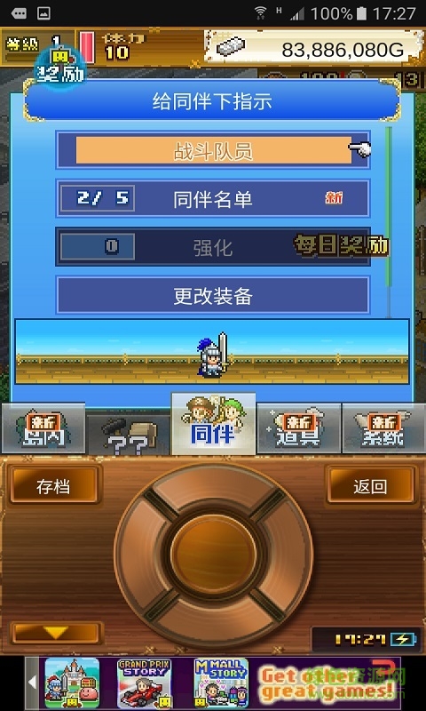 大海賊探險物語國際最新版下載