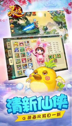 靈域仙界 v1.0 安卓版 0