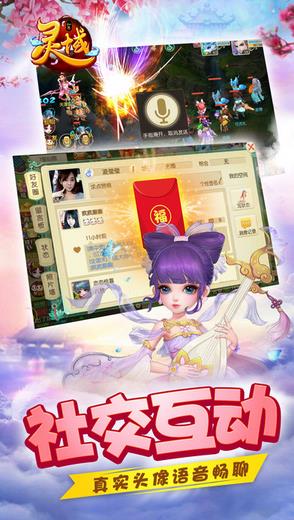 靈域仙界 v1.0 安卓版 1