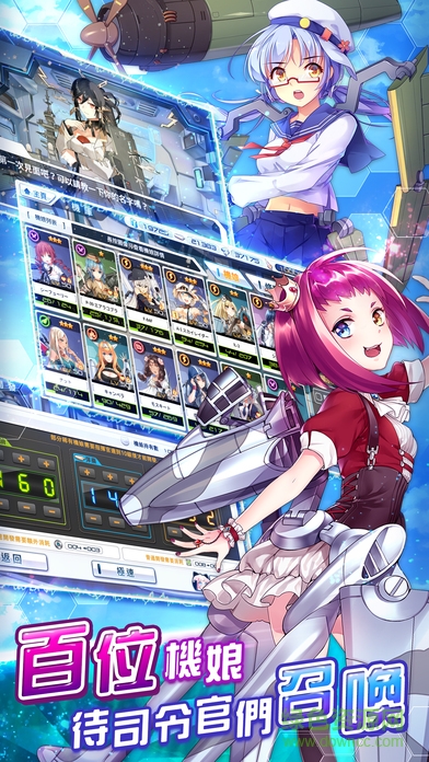 戰(zhàn)舞機(jī)娘破解版