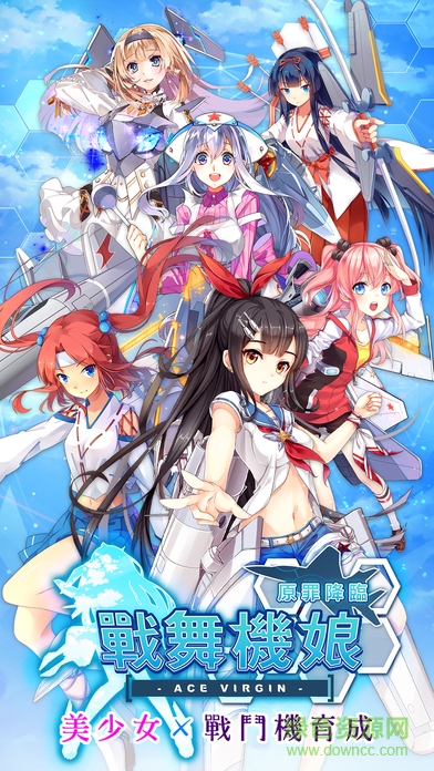 戰(zhàn)舞機(jī)娘臺(tái)服(戰(zhàn)舞機(jī)娘) v1.1.0 安卓版 4