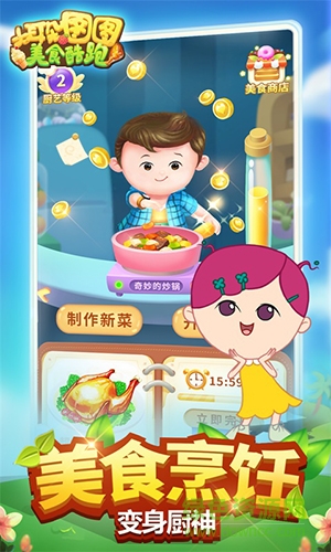 大耳朵圖圖快跑游戲(大耳朵圖圖美食酷跑)1