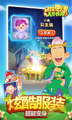 大耳朵圖圖快跑游戲(大耳朵圖圖美食酷跑)3