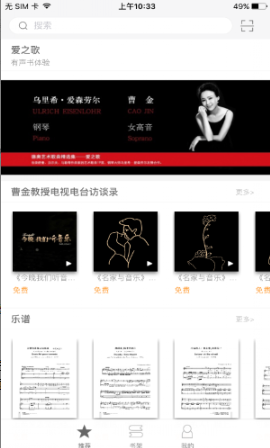 愛之歌軟件 v2.20.18 安卓版 0