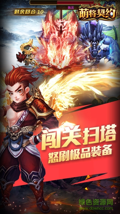 萌將契約 v1.0 安卓版 1