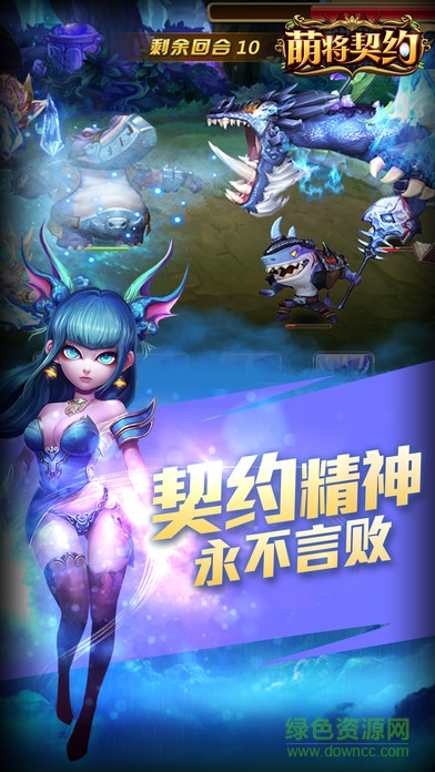 萌將契約 v1.0 安卓版 2
