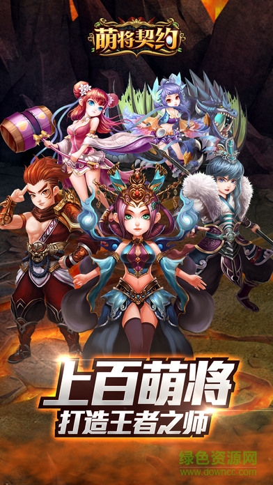 萌將契約 v1.0 安卓版 3